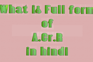 What is Full form of A.Cr.R. in hindi